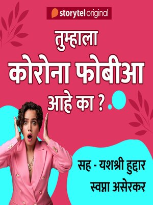 cover image of The Urmila Show S01E01